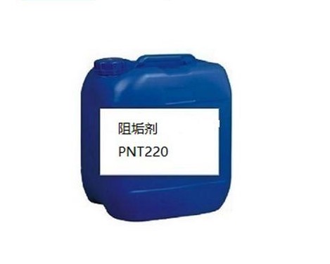 型號：阻垢劑PNT220