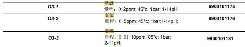 臭氧探頭.jpg